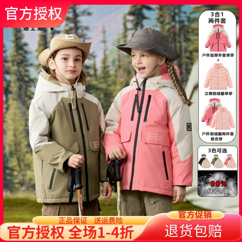 迪士尼加厚羽绒儿童三合一冲锋衣
