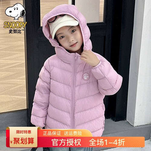 史努比短款轻薄羽绒服男女童冬秋