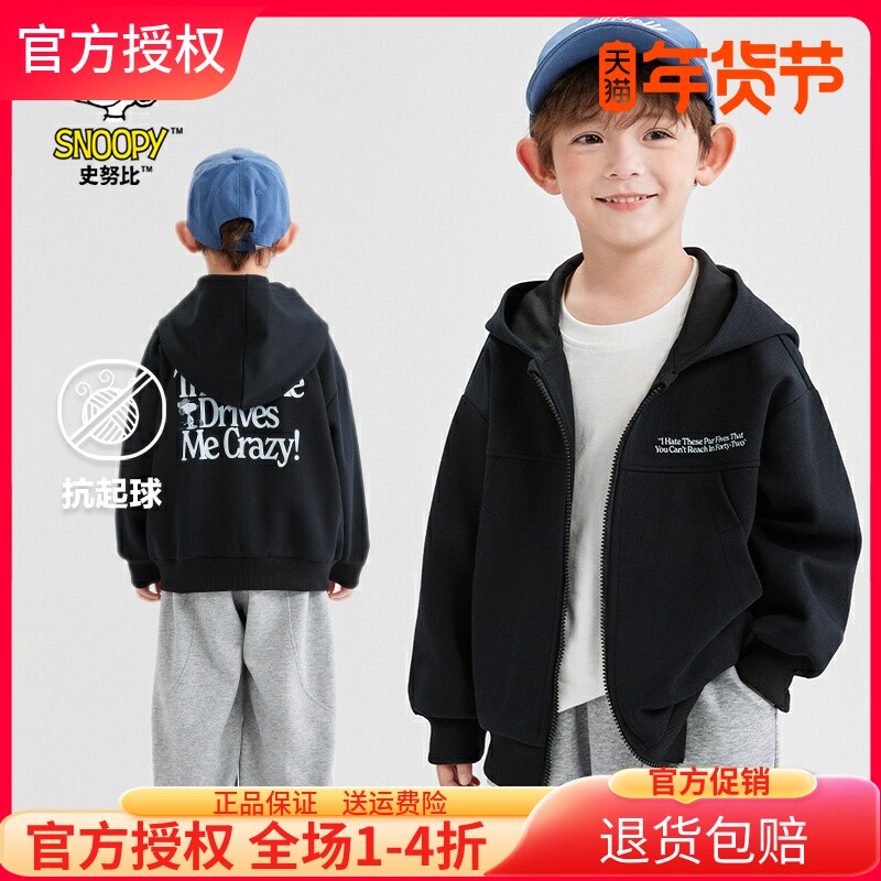 史努比男童外套薄款2025春季新款儿童开衫卫衣韩版休闲连帽上衣潮