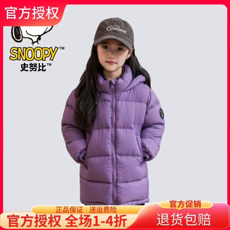 史努比中长加厚儿童白鸭绒羽绒服