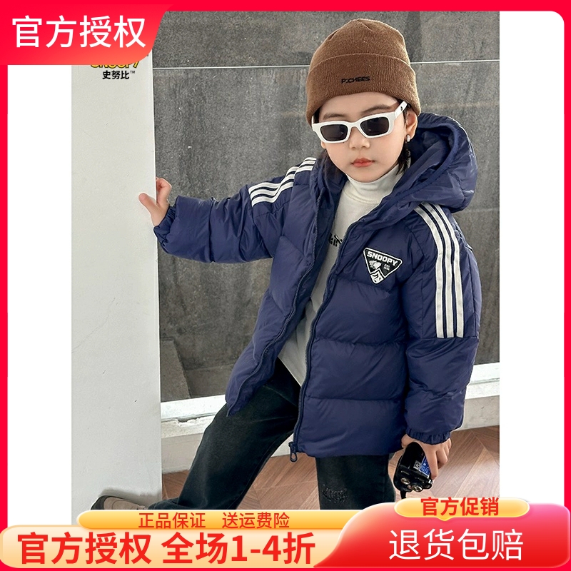 史努比加厚儿童羽绒服冬装外套