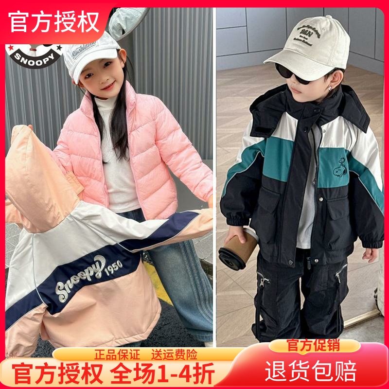 史努比厚款儿童羽绒服冲锋衣冬装