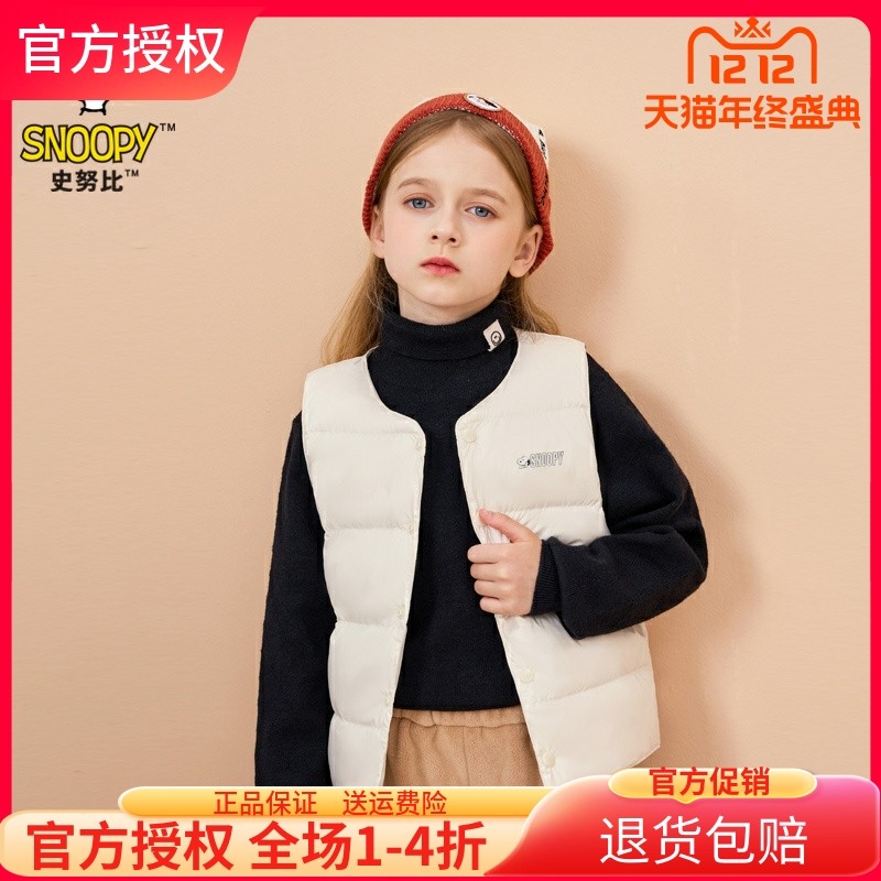 史努比童装儿童羽绒服马甲宝宝羽绒内胆背心中小童男童女童秋冬装,童装/婴儿装/亲子装,羽绒马甲,淘宝优惠券,粉丝福利购,淘宝优惠卷