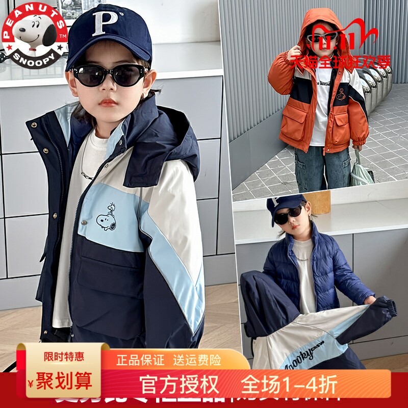 史努比童装羽绒服冲锋衣两件套三合一可拆卸男女童冬装外套中大童