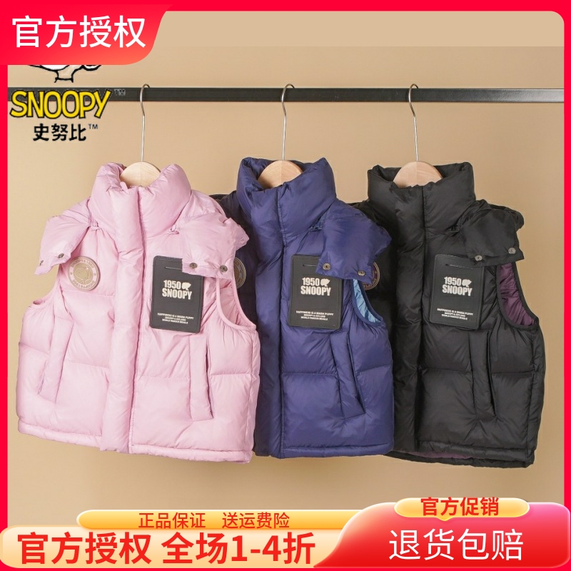 史努比儿童羽绒服马甲冬装坎肩