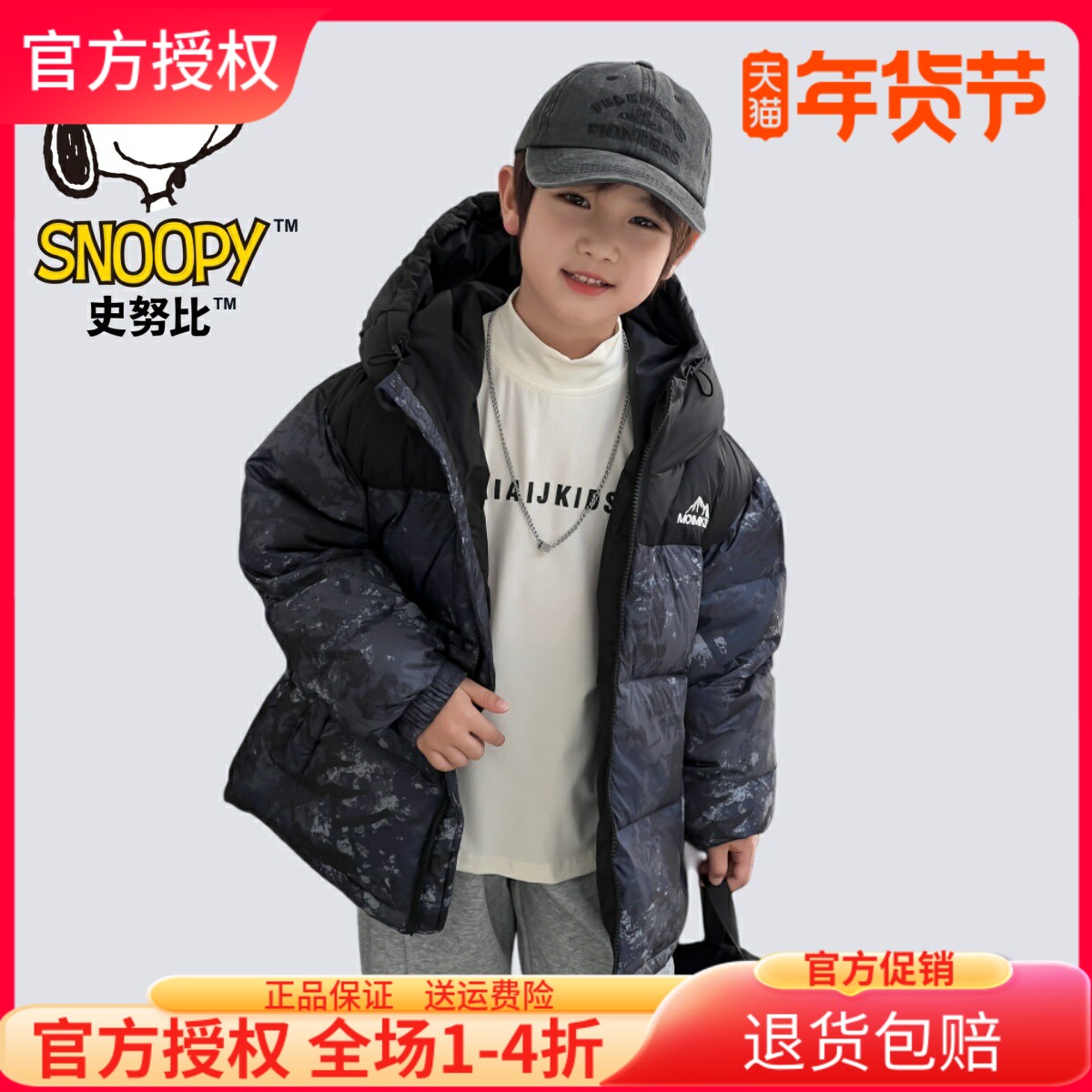 史努比儿童羽绒服冬装外套上衣90白鸭绒男女童短款加厚保暖中大童