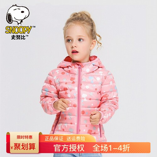 史努比儿童装羽绒服轻薄短款秋冬