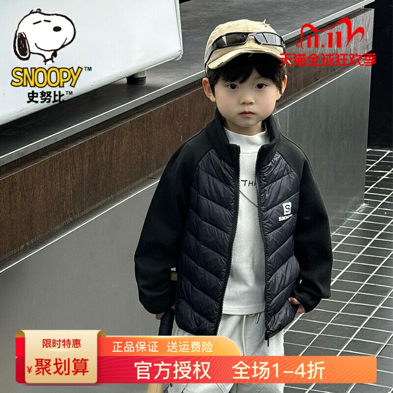 史努比童装羽绒服保暖轻便立领秋冬装男女童外套校服神器内搭上衣