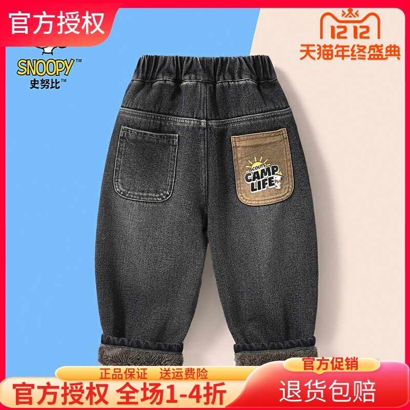 史努比儿童加厚羊羔绒牛仔裤冬装
