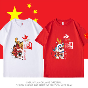龙带中国字样短袖 脸谱国潮上衣 t恤男爱国大合唱团体服班服文化衫