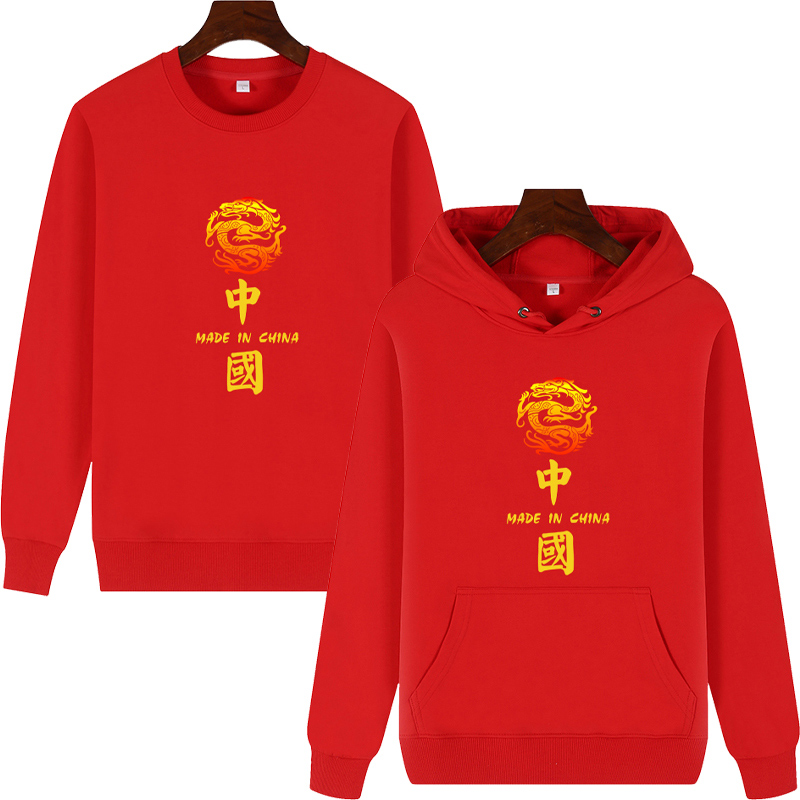 2026马年本命年衣服公司年会元旦新年大红色男女属马纯棉长袖卫衣