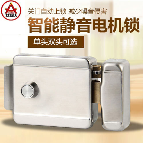 艾特达电控锁感应刷卡出租屋