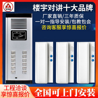 非可视直按楼宇对讲电话门铃系统小区门禁主机室内机电话套装