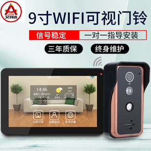 门铃无线家用智能别墅wifi有线可视对讲门铃监控视频摄像头门禁