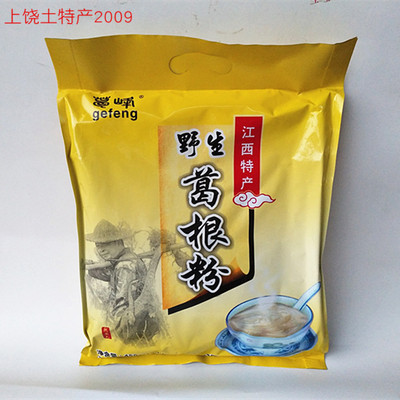 江西特产葛峰野生葛根粉450克葛粉小包装包邮横峰