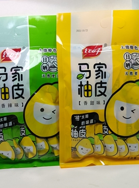 江西特产红叶香辣柚皮300克香辣味柚子皮香甜味广丰柚皮零食即食