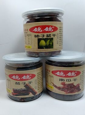 鸽鸽南瓜干茄子干柚子皮