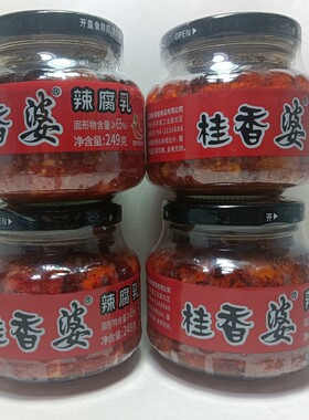 江西吉安特产桂香婆香辣豆腐乳
