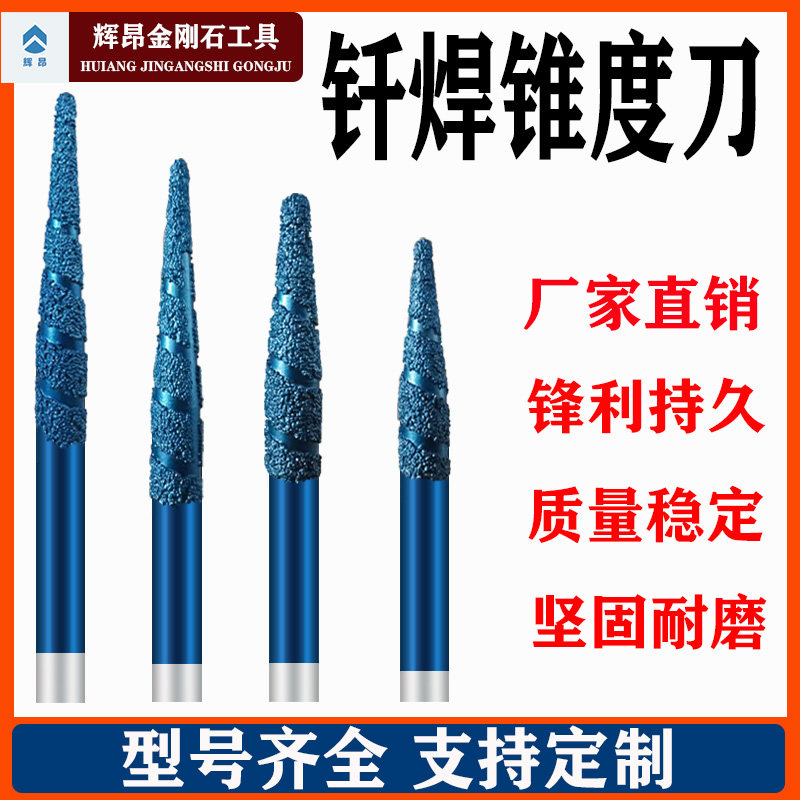 钎焊复合多层陶瓷雕刻刀石材浮雕刀数控砂岩青石大理石圆雕锥度刀