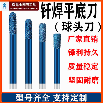 钎焊青石大理石铣底切割数控石材雕刻机刀具平底刀开槽平底球头刀