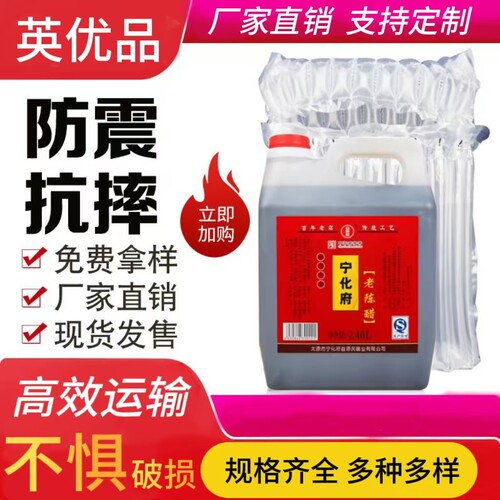 山西酒醋气柱袋防震缓冲包装加厚