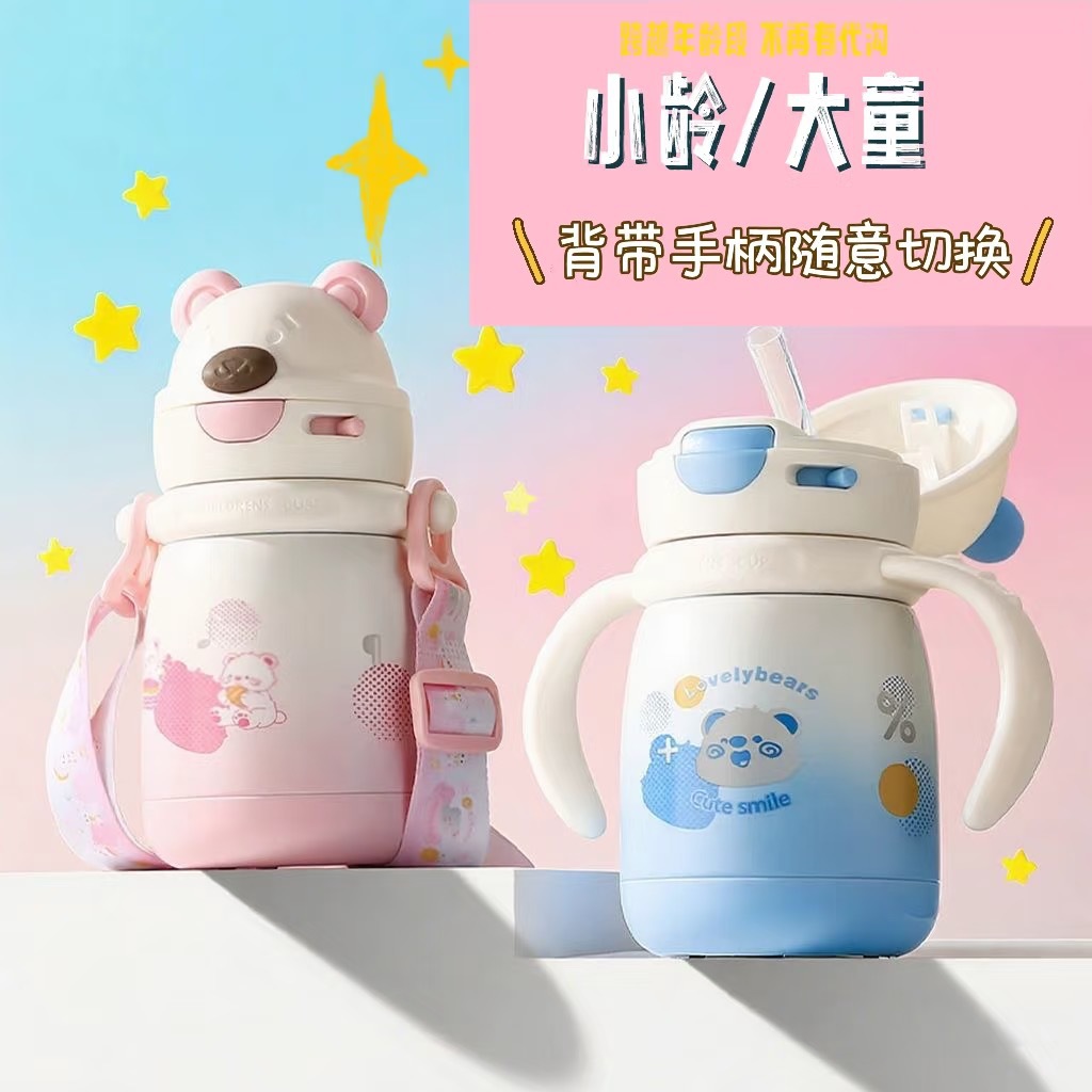儿童保温杯316食品级学生吸管杯可爱手柄婴幼奶瓶2025新款水杯子