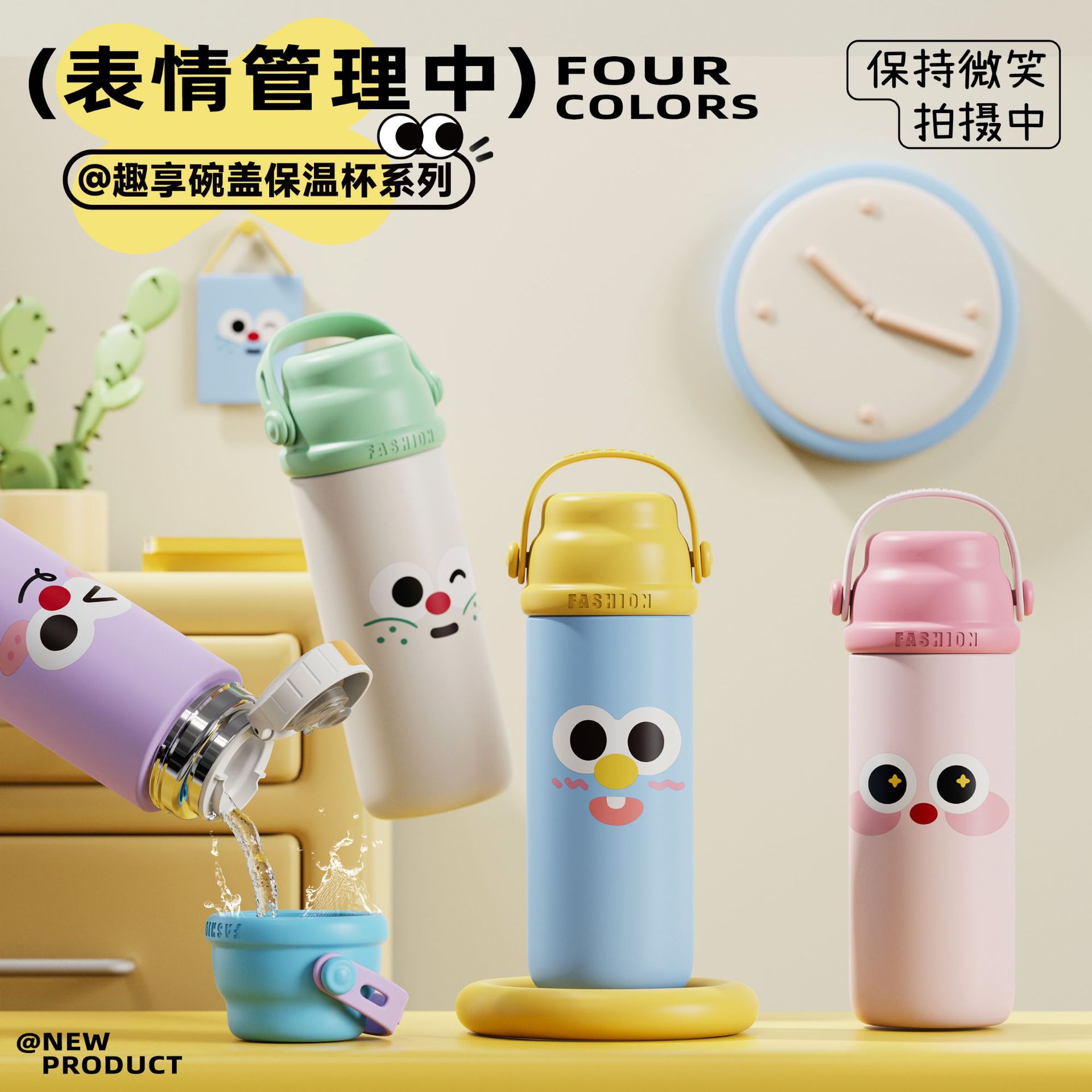 新款奶油凤保温杯女生高颜值304不锈钢儿童保温杯子学生保温水杯
