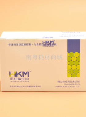 环凯冻干血浆兔血浆0.5ml/支*10支金黄色葡萄球菌029180