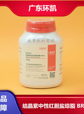 环凯022221结晶紫中性红胆盐琼脂培养基（VRBA）BR250G