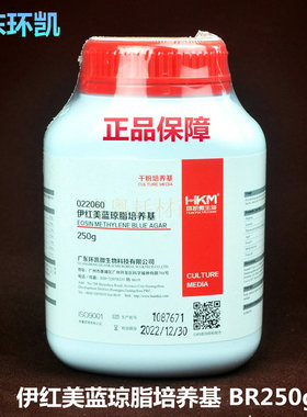 环凯EMB伊红美蓝琼脂培养基022060 250G微生物普票