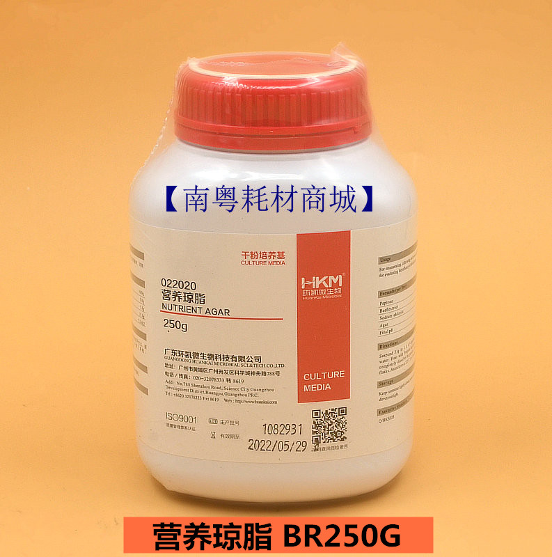 环凯营养琼脂 BR250G 022020微生物干燥培养基系列微生物