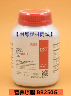 环凯营养琼脂 BR250G 022020微生物干燥培养基系列微生物
