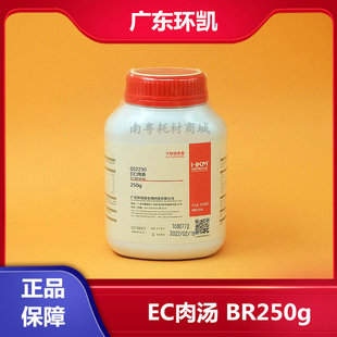 环凯EC肉汤250g022230粪大肠菌群和大肠杆菌的试验