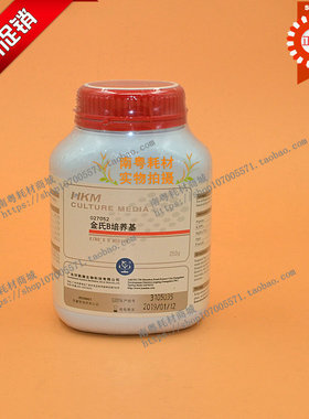 环凯027052金氏B培养基250G绿脓杆菌铜绿假单胞菌产荧光特性