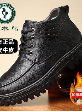 啄木鸟棉鞋男高帮冬季加绒保暖真皮羊毛雪地靴中老年爸爸休闲皮鞋