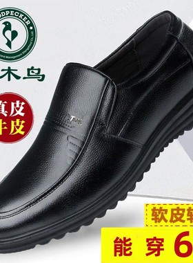 啄木鸟皮鞋男鞋真皮新款加绒保暖秋冬季商务休闲防滑中老年爸爸鞋