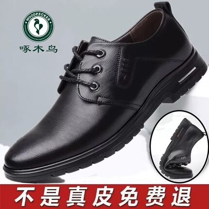 啄木鸟男鞋商务休闲英伦男士透气真皮软底爸爸鞋皮鞋男款百搭鞋子
