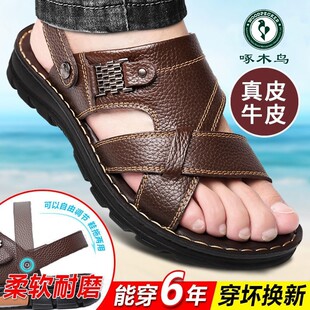啄木鸟新款夏季男士凉鞋真皮休闲沙滩鞋男外穿两用头层牛皮凉拖鞋