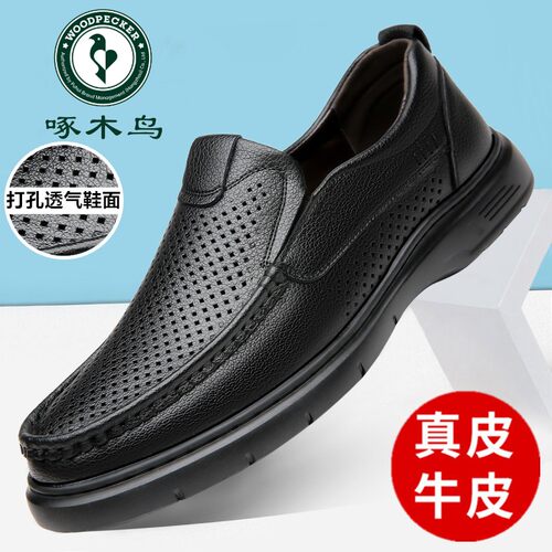啄木鸟男鞋夏季新款真皮休闲鞋男软底皮凉鞋男镂空凉皮鞋男爸爸鞋
