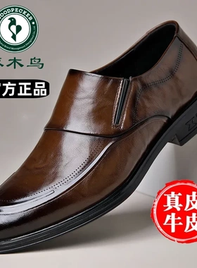 啄木鸟高端皮鞋男士牛皮透气软底商务正装增高休闲黑色新郎结婚鞋
