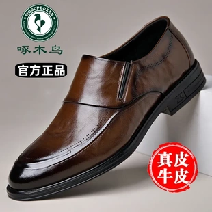 啄木鸟男士高端皮鞋男真牛皮透气商务正装增高休闲黑色新郎结婚鞋