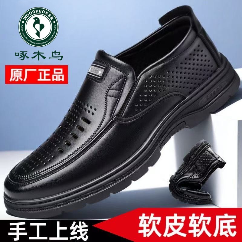 啄木鸟男鞋夏季男士凉鞋镂空真皮鞋透气休闲软底软皮爸爸鞋洞洞鞋