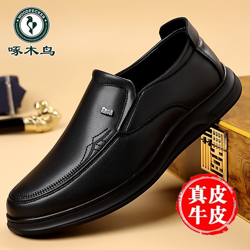 啄木鸟男鞋新款加绒休闲商务真皮防滑皮鞋男一脚蹬保暖鞋爸爸鞋子