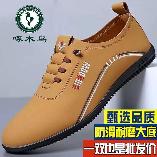 啄木鸟男鞋100%全牛皮新款高档男士一脚蹬休闲透气软底驾车皮鞋男