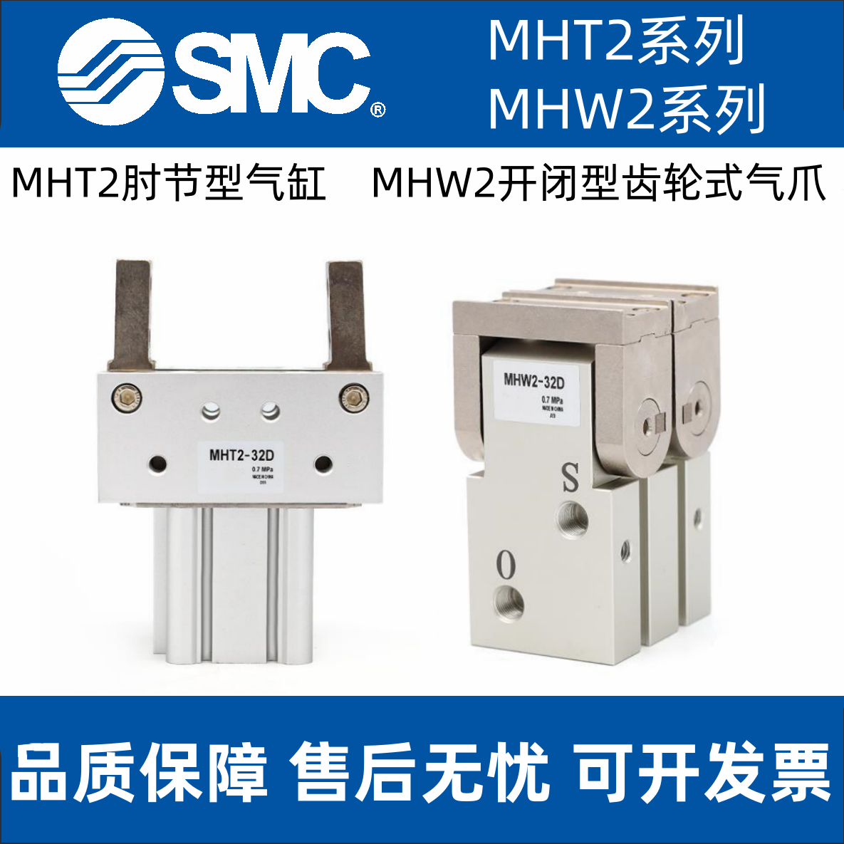 SMC型气缸MHT2-32/40/63DZ肘节型MHW2-20D1开闭型齿轮式气爪180°