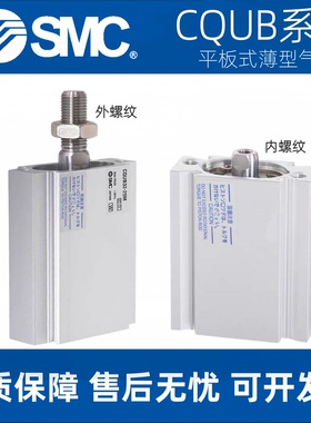 SMC薄型气缸CQUB20/25/32/40-5-15-25-35-75-100M CQUL CQUD CQUM