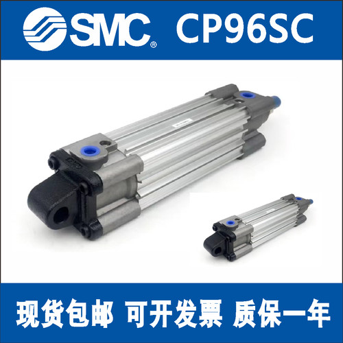 SMC型标准气缸CP96SDC32/40/50/63/80/100/125-25-50-75-1000单耳