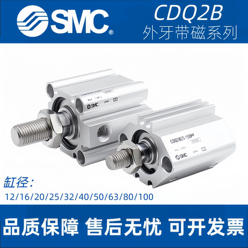 SMC薄型气缸CQ2B/CDQ2B12/16/20/25/32/40/50/63/80/100-10DZ/DMZ