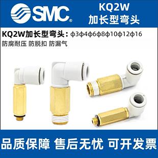 04AS M5A气动接头KQ2W12 SMC型加长型弯头KQ2W03 M3A外螺纹KQ2W06