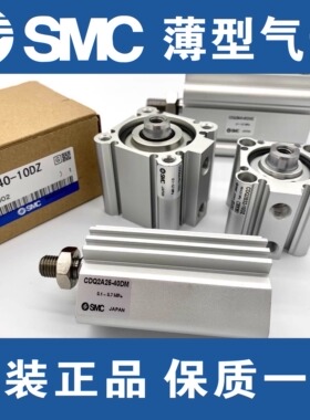 SMC薄型气缸带磁CDQ2A12/16/20/25/32//40/50/63/80/100/125DZM